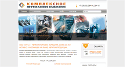 Desktop Screenshot of kngc.ru